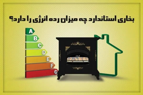 از کجا بفهمیم بخاری گازی چند هزار است ؟| تاتا کالا