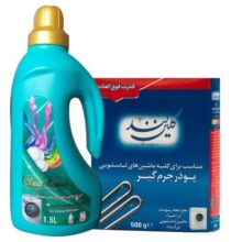 جرم گیر لباسشویی کلین لند مدل Classic وزن 500 گرم به همراه مایع لباسشویی