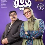 هیولا - فصل 1 قسمت 2