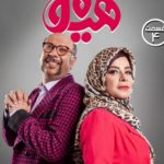 هیولا - فصل 1 قسمت 4