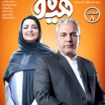 هیولا - فصل 1 قسمت 8