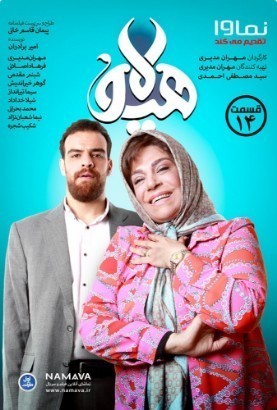 هیولا - فصل 1 قسمت 14