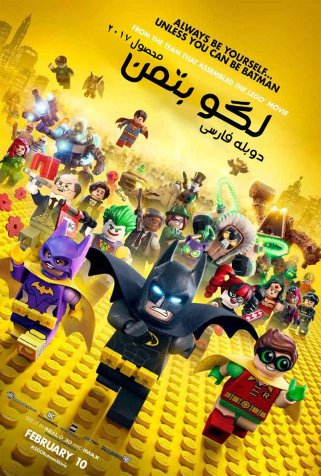 لگو بتمن(2017)