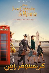 کریستوفر رابین (2018)