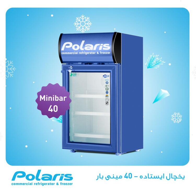 یخچال ایستاده پولاریس مدل مینی بار
