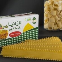 لازانیا سریع پخت شیاردار تک ماکارون مقدار ۴۵۰ گرمی