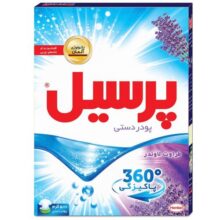 پودر لباسشویی دستی پرسیل مدل Lavender 360 Cleanliness مقدار 500 گرم